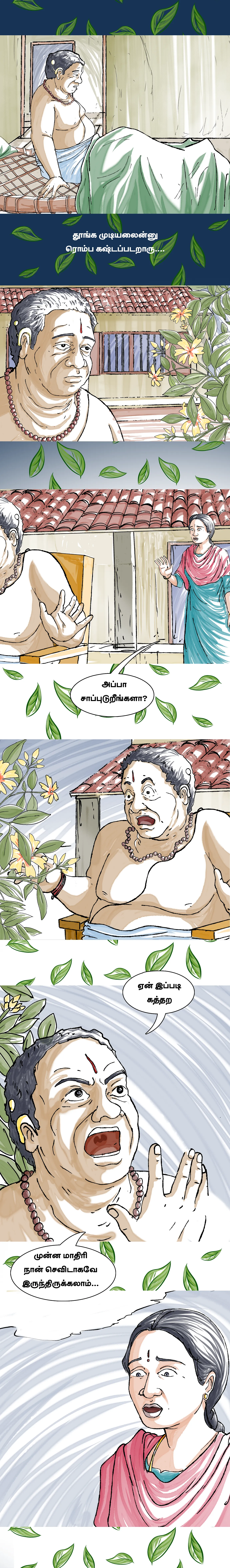 Paanjajanyam — Episode 1 (3)