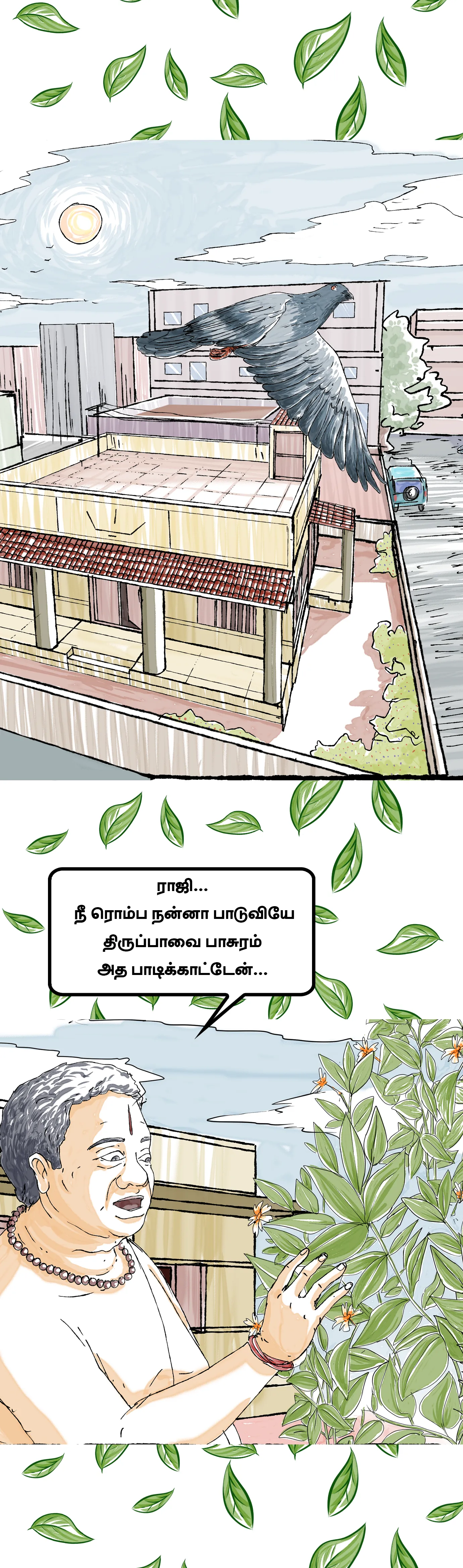 Paanjajanyam — Episode 2 (3)