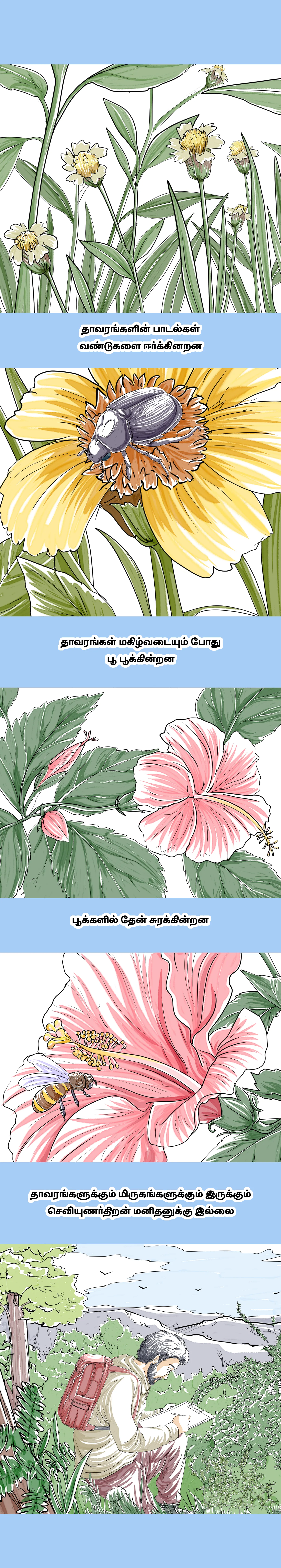 Paanjajanyam — Episode 3 (3)