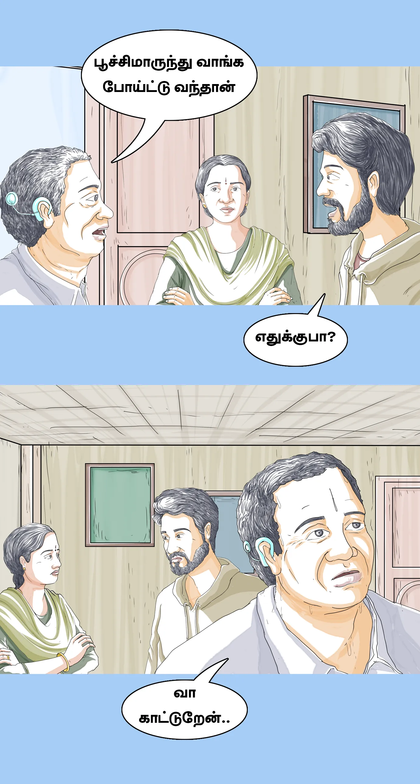 Paanjajanyam — Episode 3 (13)