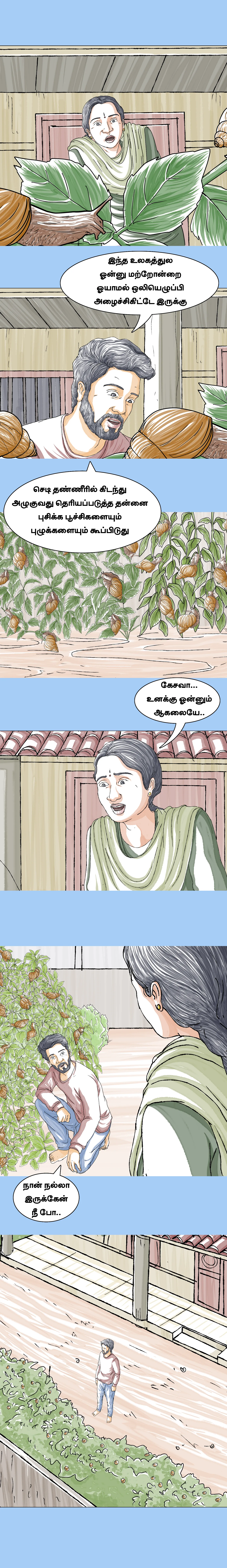 Paanjajanyam — Episode 3 (21)