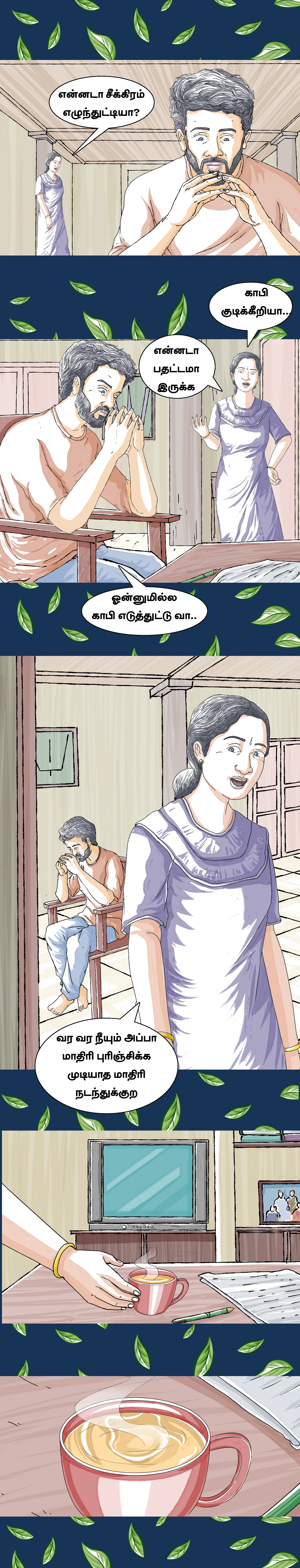 Paanjajanyam — Episode 4 (17)